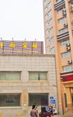 Туры в отель Overseas Chinese Hotel (International Bazaar)