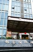 Туры в отель Jinke International Hotel (Chengdu Happy Valley)