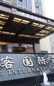 Туры в отель Jinke International Hotel (Chengdu Happy Valley)