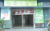 Туры в отель Shanghai Haiyou Hotel (Fengxian Huancheng East Road Subway Station)