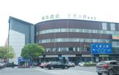 Туры в отель Shanghai Haiyou Hotel (Fengxian Huancheng East Road Subway Station)