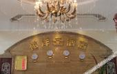 Туры в отель Yuyang Hotel