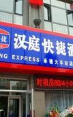 Туры в отель Pebble Hotel (Chengde Railway Station)
