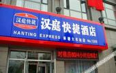 Туры в отель Pebble Hotel (Chengde Railway Station)