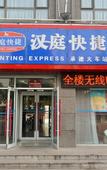 Туры в отель Pebble Hotel (Chengde Railway Station)