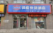 Туры в отель Pebble Hotel (Chengde Railway Station)