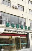 Туры в отель GreenTree Inn (Shanghai Lidahui Town)