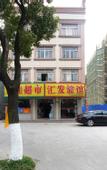 Туры в отель Shanghai Huifa Inn (Nanhui Wildlife Park)