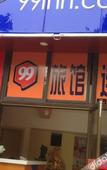 Туры в отель Qingji HoteI MINI(Shanghai Xinzhuang)