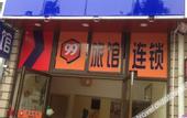 Туры в отель Qingji HoteI MINI(Shanghai Xinzhuang)