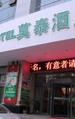 Туры в отель JI Hotel (Nanjing Confucius Temple Sanshan Street Subway Station)