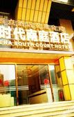 Туры в отель Vienna Hotel (Chengdu Convention and Exhibition Center, Intime City)