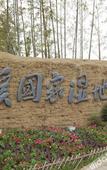 Туры в отель Longjing No.3 Resort