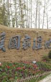 Туры в отель Longjing No.3 Resort