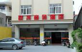 Туры в отель Yuexing Business Hotel