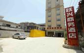 Туры в отель Yuexing Business Hotel