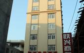 Туры в отель Yuexing Business Hotel