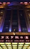 Туры в отель Marco Polo Holiday Hotel