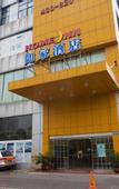 Туры в отель Home Inn (Wuxi Qingqi Road Wanda Plaza)
