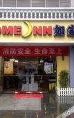 Туры в отель Homeinn · neo (Suzhou Wujiang Development Zone)
