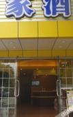 Туры в отель Homeinn · neo (Suzhou Taihu Lake Dongshan Town)