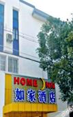 Туры в отель Homeinn · neo (Suzhou Taihu Lake Dongshan Town)