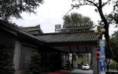 Туры в отель Taoran   Hillseides   Hotel
