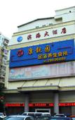 Туры в отель Quanzhou Binhai Hotel