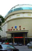 Туры в отель Quanzhou Binhai Hotel