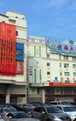Туры в отель Quanzhou Binhai Hotel