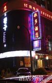 Туры в отель Geduo Hotel