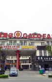 Туры в отель Huaju Hotel (Suzhou Luzhi Ancient Town)