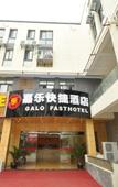 Туры в отель Huaju Hotel (Suzhou Luzhi Ancient Town)