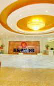 Туры в отель Huaju Hotel (Suzhou Luzhi Ancient Town)