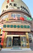 Туры в отель Home Inn Pebble Hotel (Tianjin Dongli Minzhong Road)