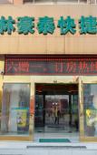 Туры в отель Home Inn Pebble Hotel (Tianjin Dongli Minzhong Road)