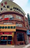 Туры в отель Home Inn Pebble Hotel (Tianjin Dongli Minzhong Road)