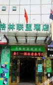 Туры в отель GreenTree Alliance Jiangsu Changzhou University City Hotel