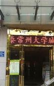 Туры в отель GreenTree Alliance Jiangsu Changzhou University City Hotel