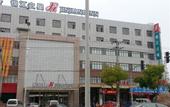 Туры в отель Jinhua Hotel (Shanghai Zhoupu Prosperity Road)