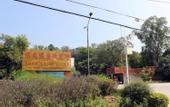 Туры в отель Yinzhan Narada Resort Hotel