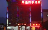 Туры в отель Huayi Four Seasons Hotel