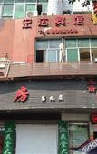 Туры в отель hongdahotels