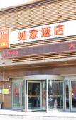 Туры в отель Homeinn Selected Hotel (Shenyang Shenbei New District Liaoning University Subway Station)
