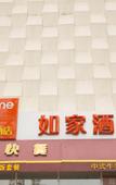 Туры в отель Home Inn (Harbin Gexin Street Haicheng Market)