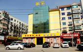 Туры в отель Homeinn Pebble Hotel (Fushun North Station Yong'an Bridge)