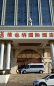 Туры в отель Vienna International Hotel (Shanghai New International Expo Center  Zhoupu subway station)