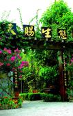 Туры в отель Tianci Hot Spring Resort