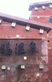 Туры в отель Tianci Hot Spring Resort