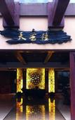 Туры в отель Tianci Hot Spring Resort